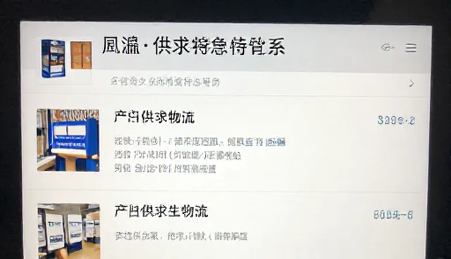 信息共享如何推动业务优化与效率提升