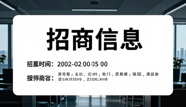 招商加盟信息展示的使用与维护建议