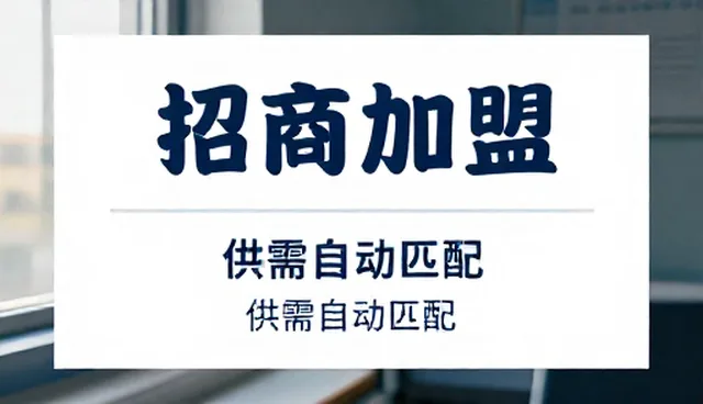 招商加盟信息展示中性能差异问题分析