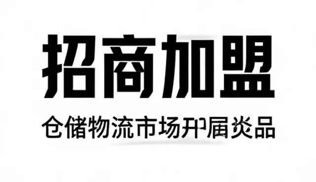 数据同步:招商加盟中的信息一致性保障